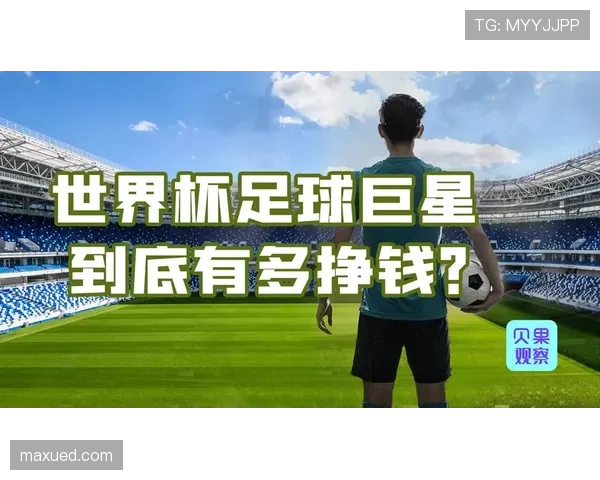 帕尔默与贝林厄姆：谁的数据与场上影响力更接近未来核心？