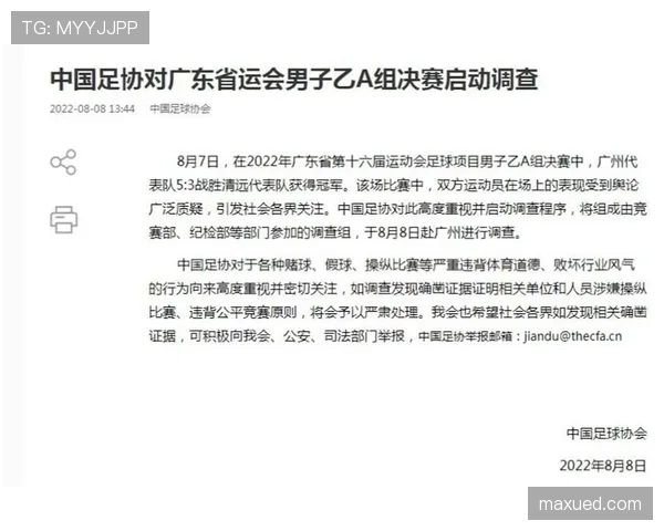 足球体育道德规则：裁判如何判罚不公平行为保障比赛公正
